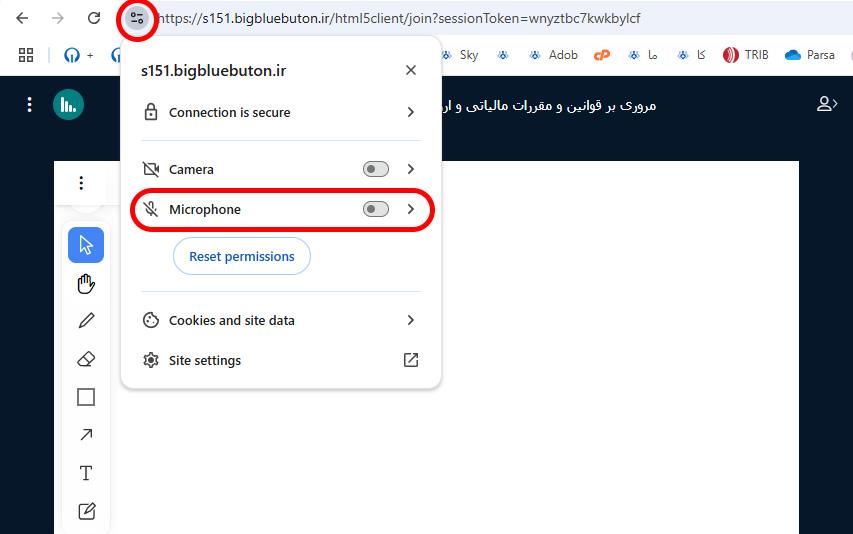 مجوز میکروفن در مرورگر
